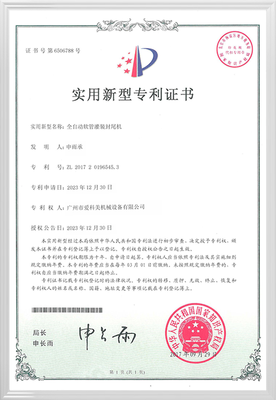 LTB's Utility Model Patent Certificate