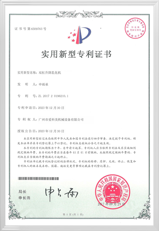 LTB's Utility Model Patent Certificate