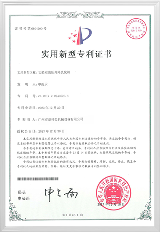 LTB's Utility Model Patent Certificate