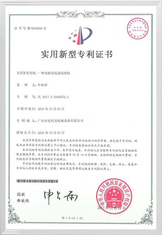 LTB's Utility Model Patent Certificate