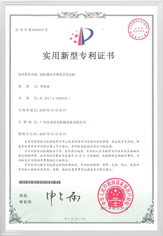 LTB's Utility Model Patent Certificate
